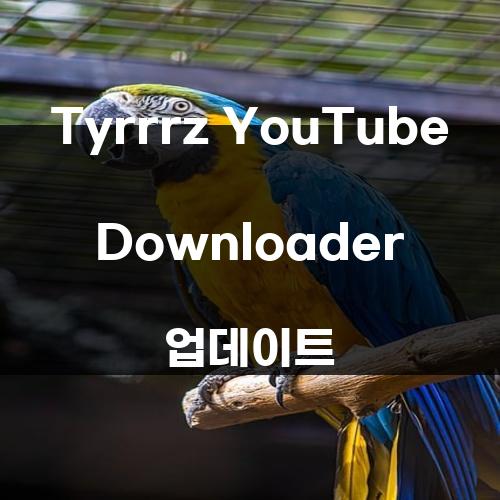 Tyrrrz YouTube Downloader 업데이트